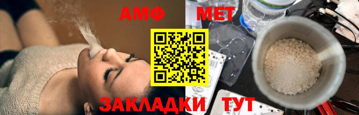 АМФ 98% Жигулёвск