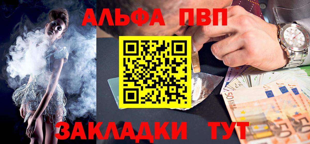 A-PVP крисы CK Жигулёвск