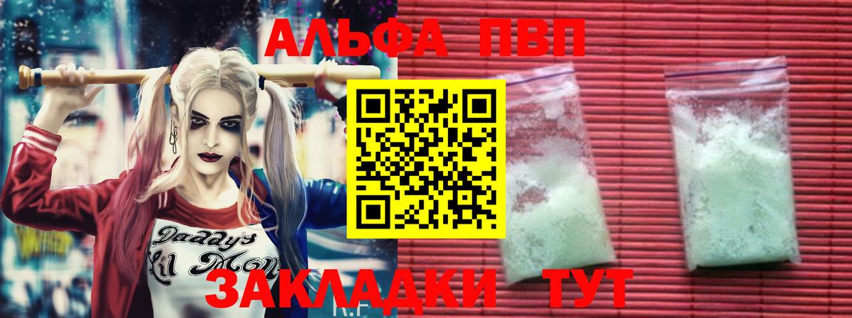 Жигулёвск  Альфа ПВП VHQ  Вход с VPN  Альфа ПВП СК КРИС 