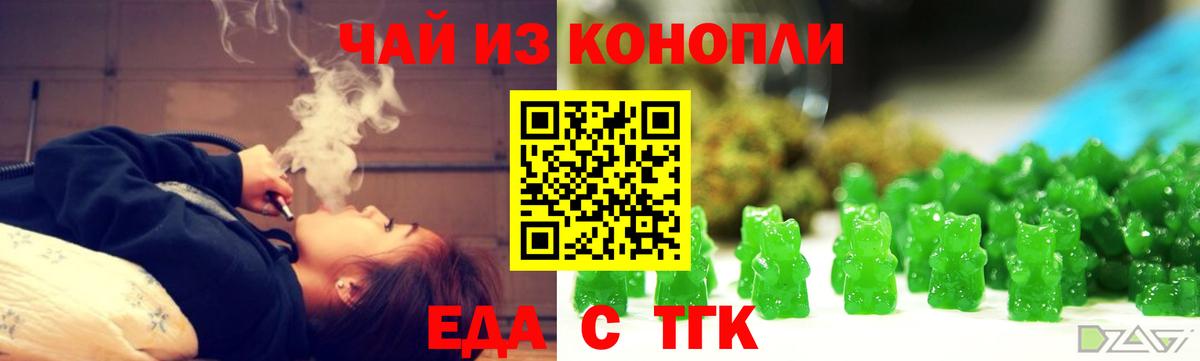 Печенье с ТГК марихуана  Вход с VPN  Жигулёвск 