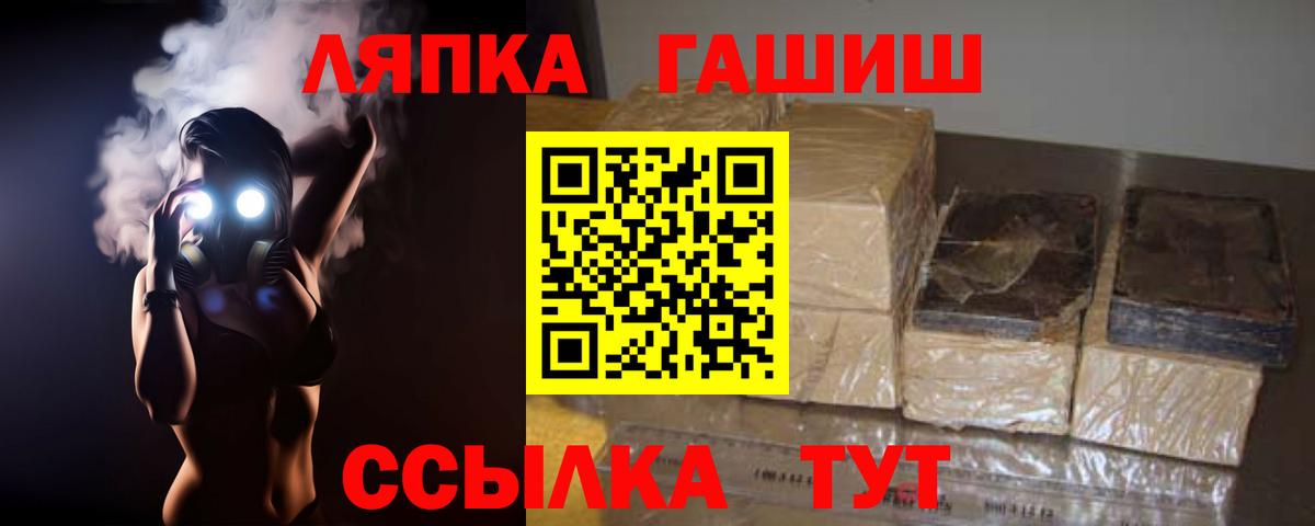 что такое   ГАШ Ice-O-Lator  Вход с VPN  Жигулёвск 