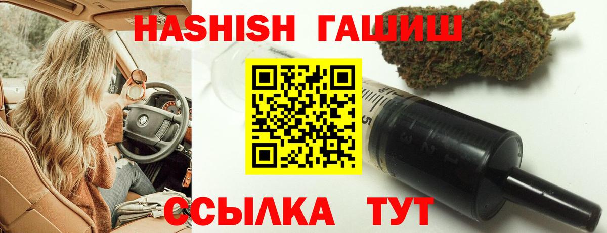 ГАШИШ индика сатива Жигулёвск
