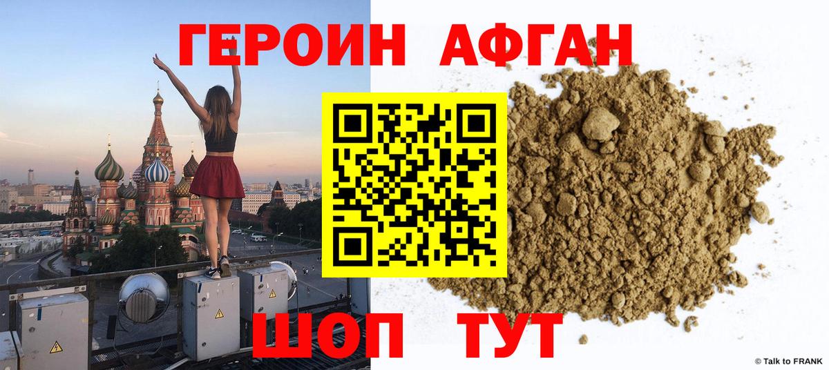 Жигулёвск  Героин Heroin  Вход с VPN 