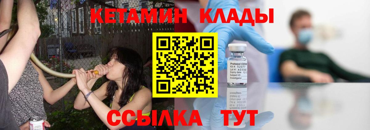 Кетамин VHQ Жигулёвск