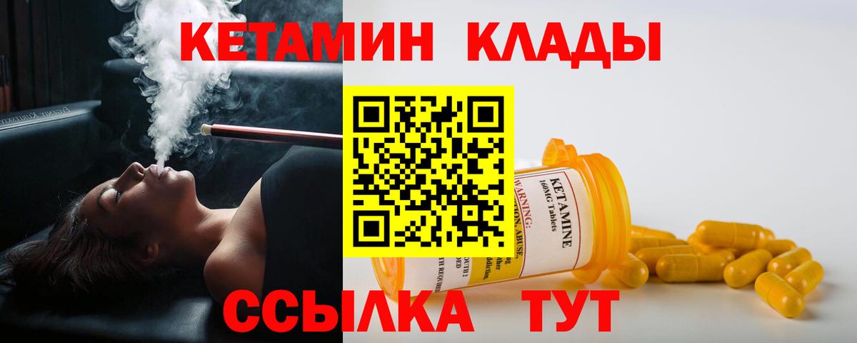 КЕТАМИН ketamine  Вход с VPN  Кетамин ketamine  Жигулёвск 