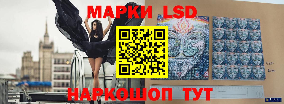 ЛСД экстази  Лсд 25 экстази ecstasy  Вход с VPN  ЛСД экстази кислота  Жигулёвск 