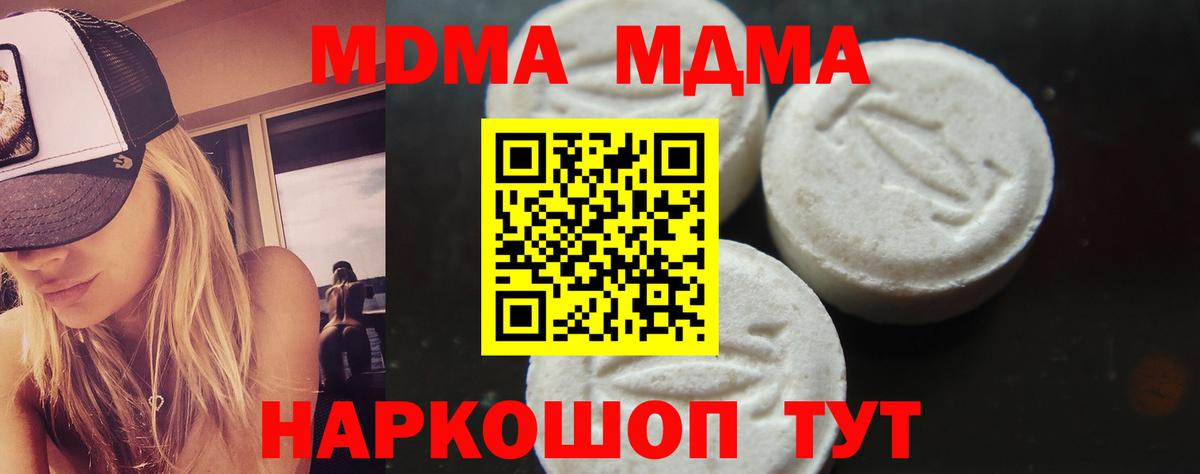 Жигулёвск  МДМА VHQ  МДМА кристаллы  MDMA  Вход с VPN 
