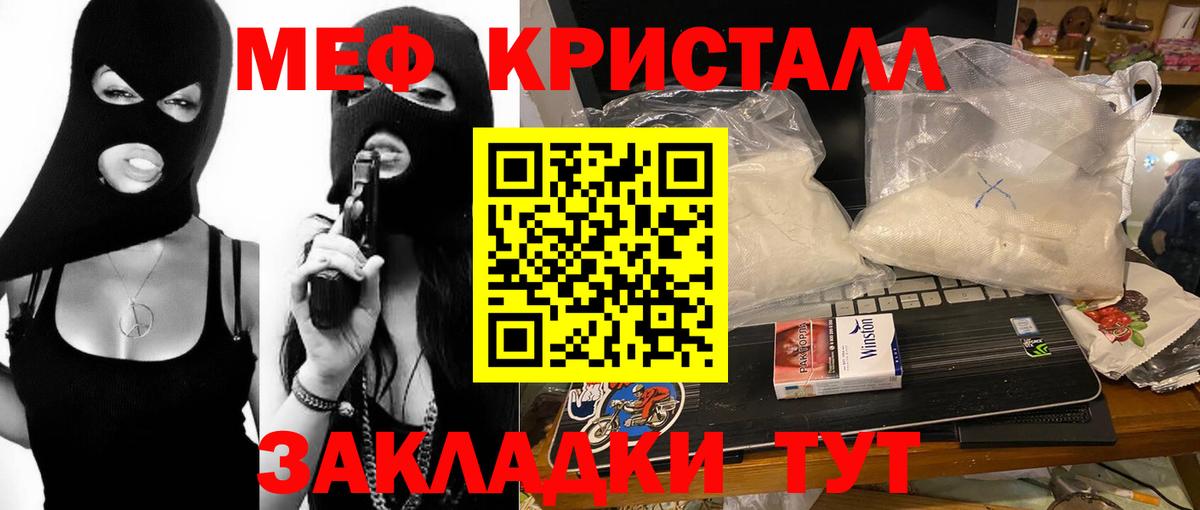 Меф  Вход с VPN  цены   МЯУ-МЯУ VHQ  Жигулёвск 
