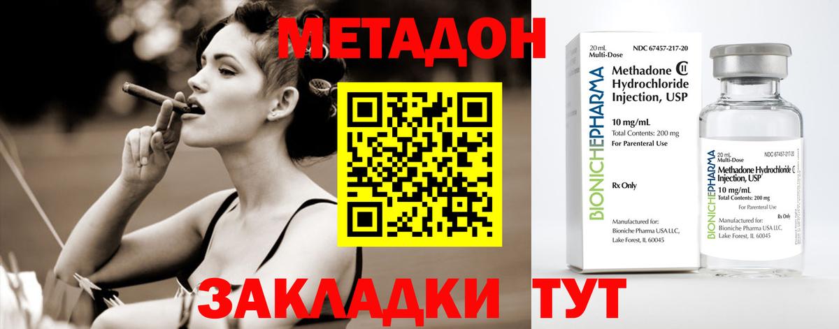 Метадон methadone  ОМГ ОМГ зеркало  Жигулёвск  Вход с VPN 