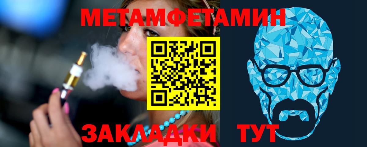Первитин мет Жигулёвск
