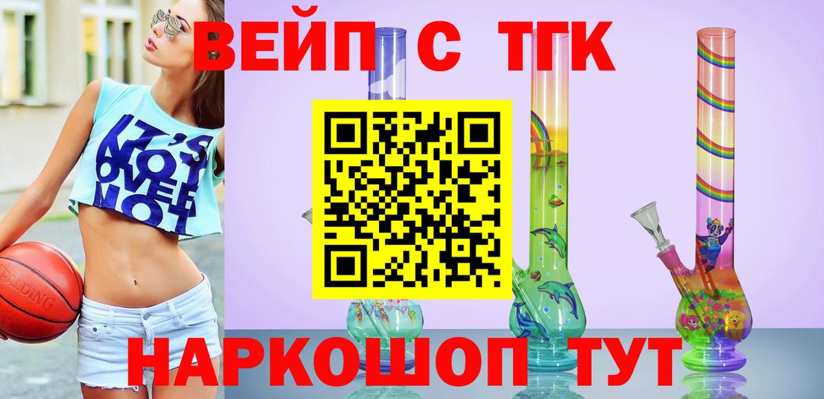 Дистиллят ТГК Wax  ТГК Wax  Жигулёвск  Вход с VPN 